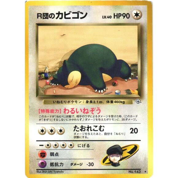 Rocket's Snorlax No 143 Rare Gym Pocket Monster Japanese 1996 Pokémon Card - Picture 1 of 2